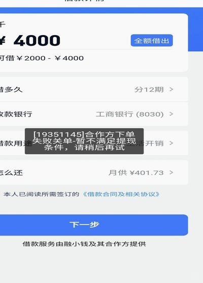 分期乐秒拒，额度为何未清零？