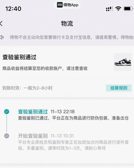 得物如何提现