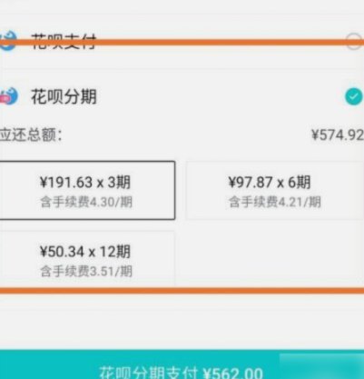 得物分期付款：轻松购，灵活付