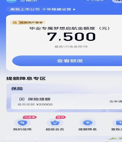 分期乐有额度怎么借不出来钱
