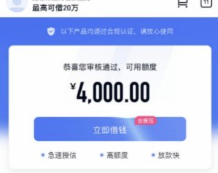 分期借款平台：如何辨别正规？