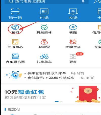 花呗转现平台大揭秘