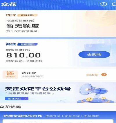 鹿优选额度：如何快速提升？