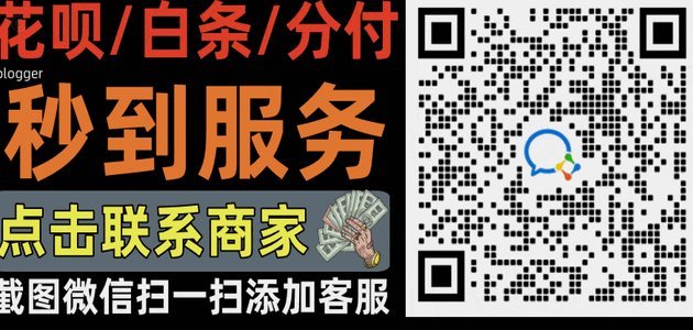 套现花呗啥意思啊