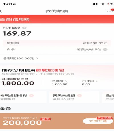 白条购物额度能提现吗？全攻略与风险提示
