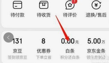 京东加油额度怎么快速获取