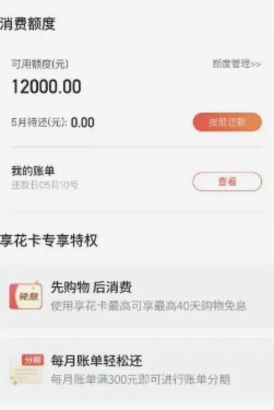 便荔卡包正规借款平台吗安全吗