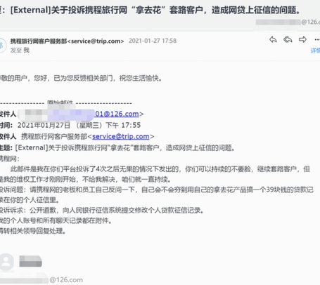 携程拿去花提现攻略详解