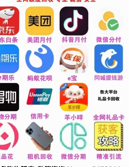 分付套现图片