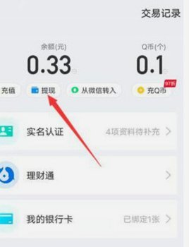 得物提现：技术背后的信任博弈