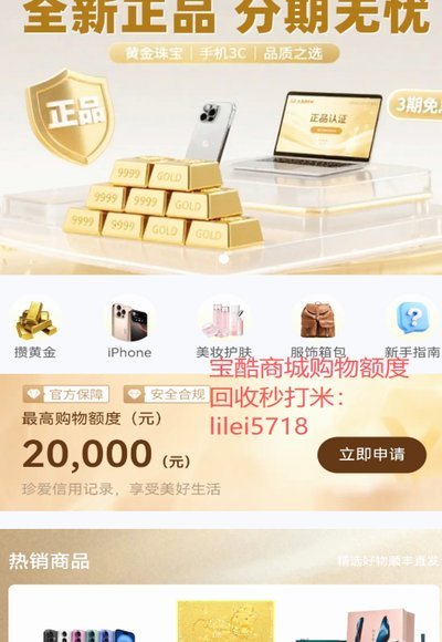 鹿优选先享卡提现步骤