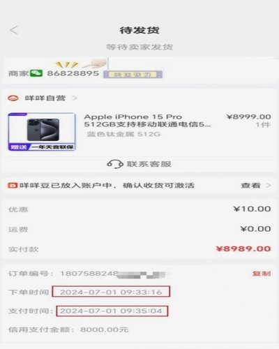 鹿优选先享卡提现步骤