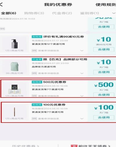 得物里的钱提现不出来