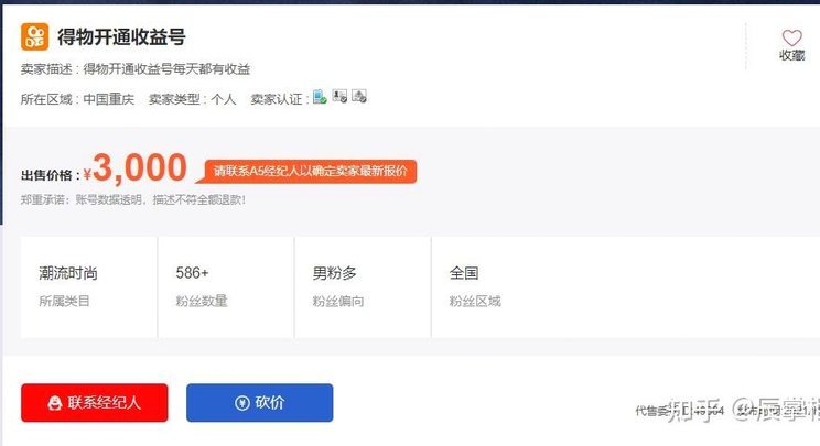 得物里的钱提现不出来