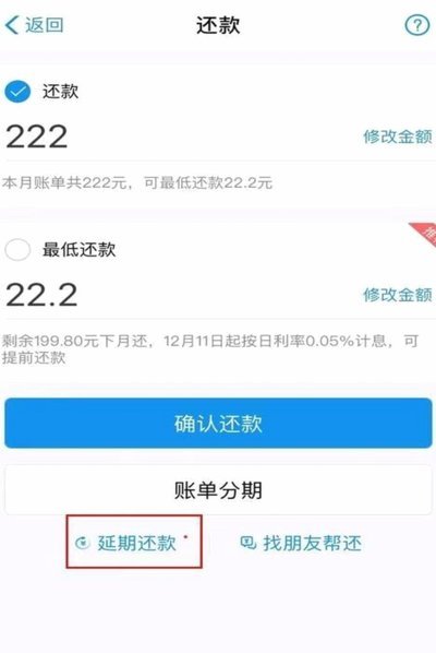 花呗：信用消费的革新力量