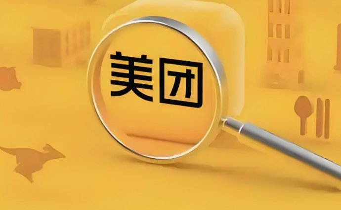 美团月付取现征信会记录吗