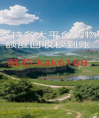 花呗淘宝套出来