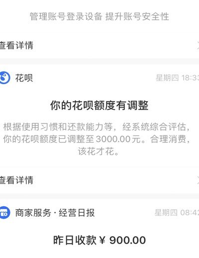 花呗套现500元会有什么后果？