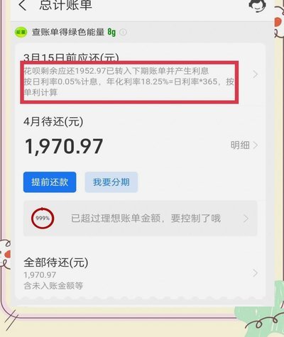 花呗套了500严重么