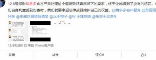 拼多多诚信商家真的在套现吗？