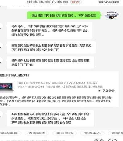 拼多多套现诚信商家是真的吗