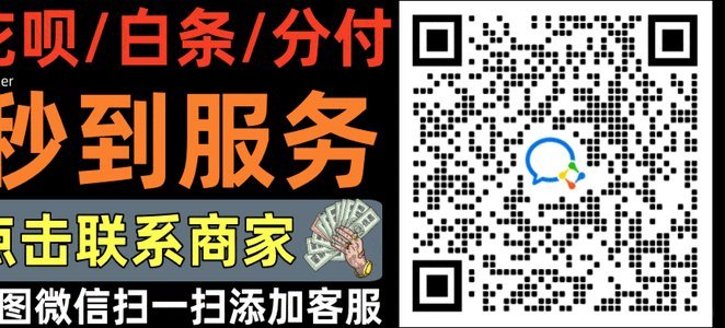 花呗使用指南：理性消费，避免“套取”