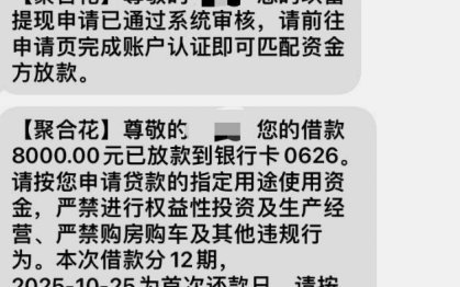 携程拿去花提现上征信吗
