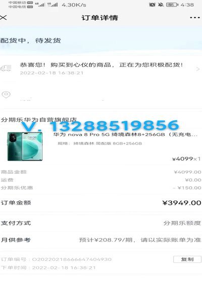 分期乐提现会影响微信征信吗