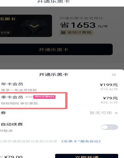 分期乐提现微信上征信吗