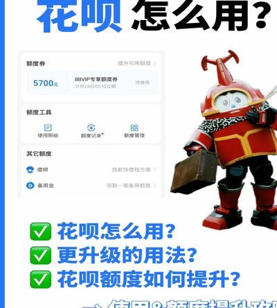 携程拿去怎么用？开通使用流程超全攻略