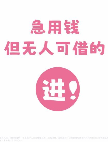 花呗、花呗党急用钱，哪些平台可以借款？（备选）