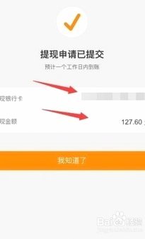 得物提现多久到账？ 拆解资金流转全过程