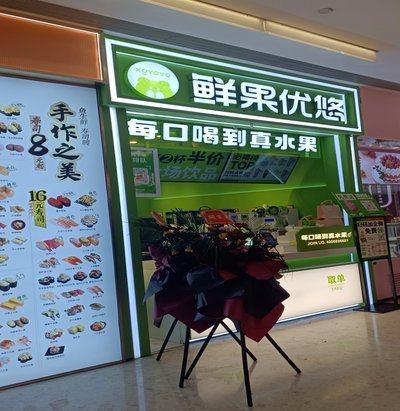 鹿优鲜品牌怎么样 取名