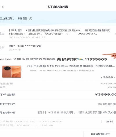 分期乐如何注销账户安全无忧