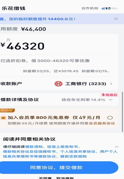 分期乐：优缺点全揭秘