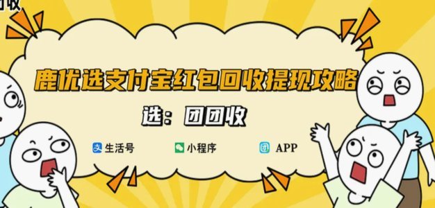 鹿优选会员不退怎么处理
