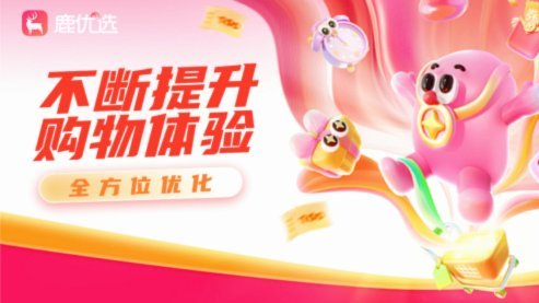 鹿优选会员不退怎么处理