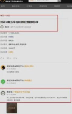 分期乐额度变现的实用方法