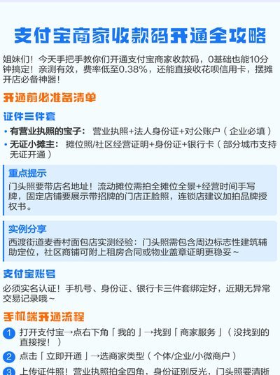 商家码缺失怎么办