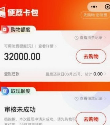 便荔卡包套现手续费退回案例