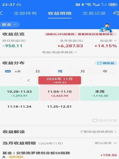 得物提现记录背后的资金流动真相