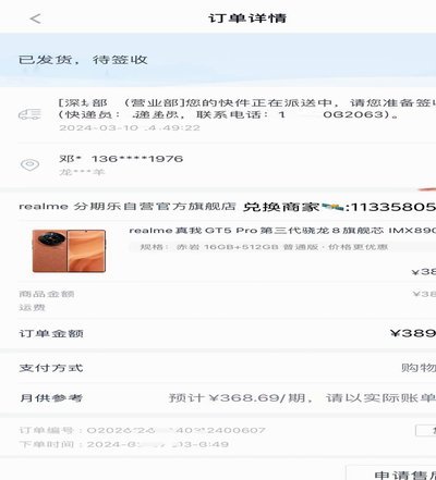 分期乐额度怎么看？揭秘信用评估与优化技巧