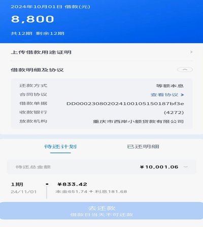 16岁小额借贷陷阱多