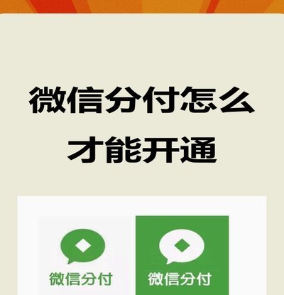 分付套用