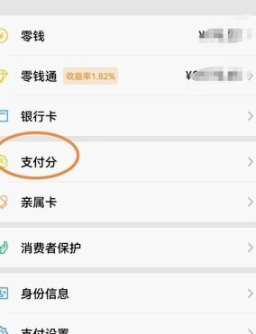 微信分付取现商家 出来多少钱
