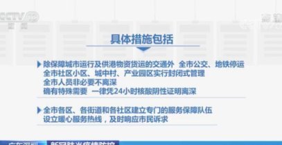 深圳地铁或将采取停运措施