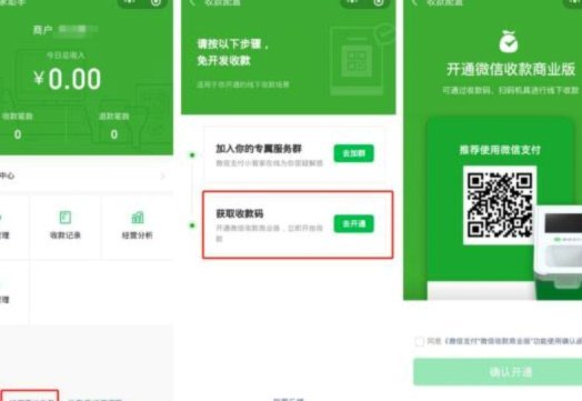 微信分付套现有影响吗 取现额度