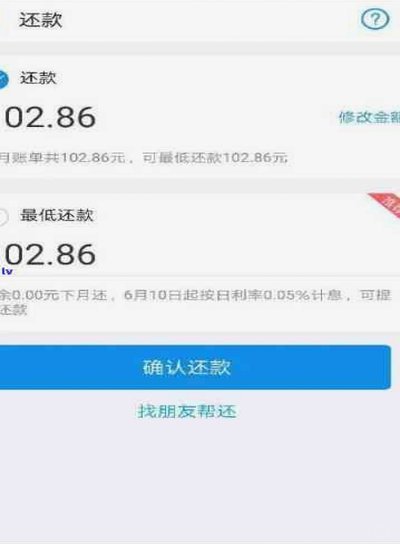花呗急用钱别盲目还：理清负债结构才是关键
