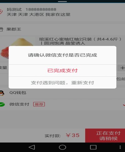 微信分期付款怎么开