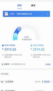 分期乐有3000购物额度怎么用